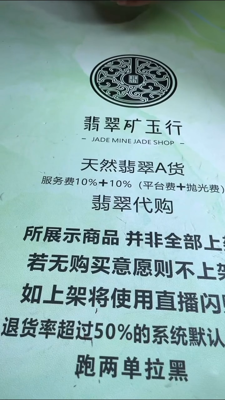 定制翡翠未镶嵌山****~-毛货-不退不换-