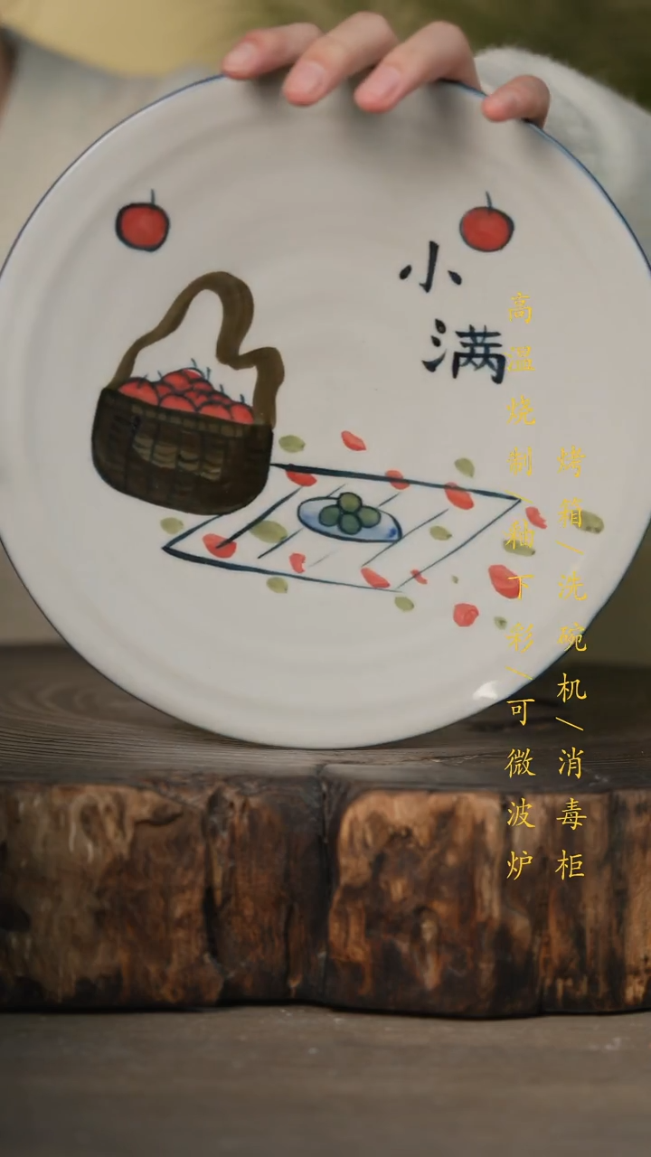 瓷片景德镇高温釉下彩可微波烤箱洗碗机