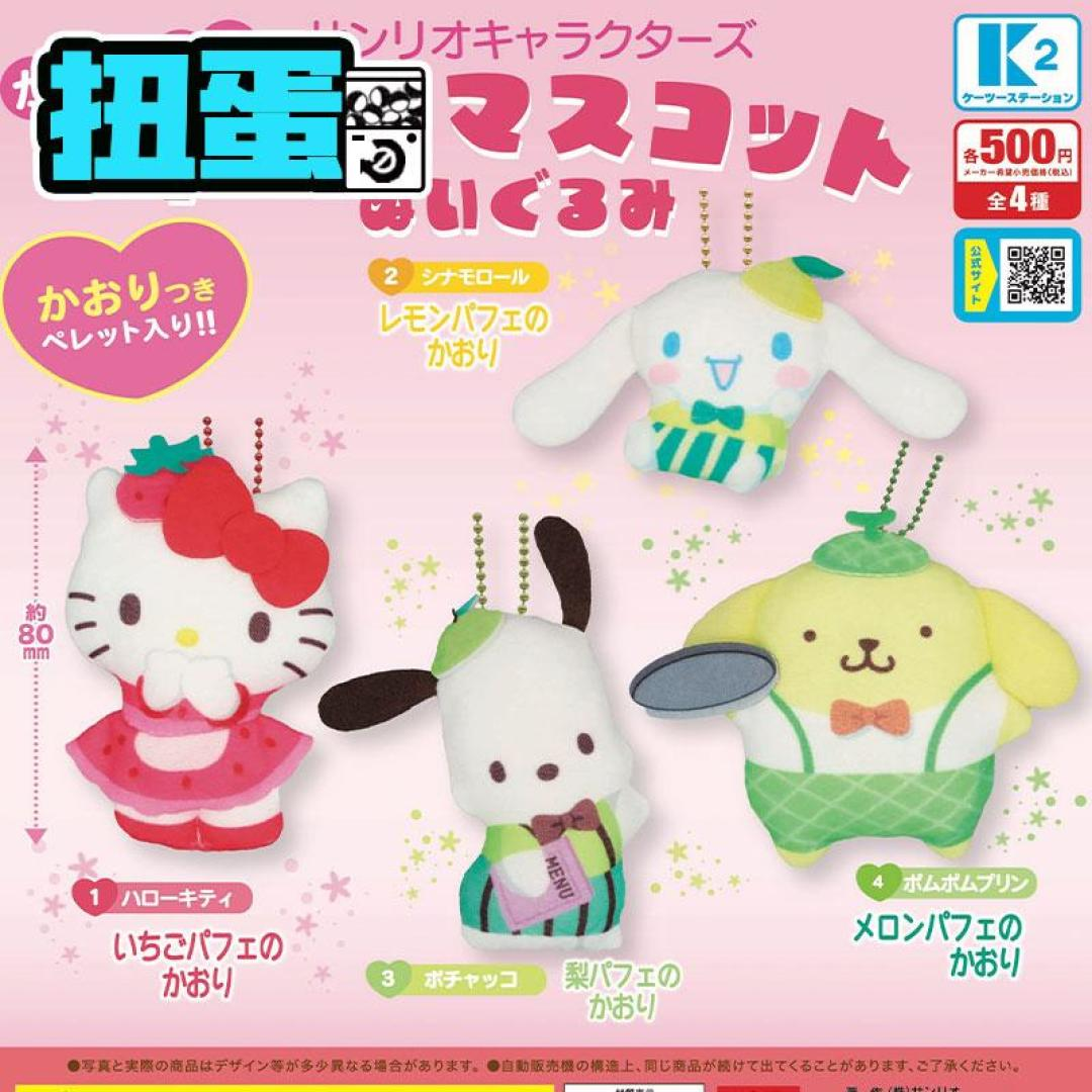 【日谷代拆】日谷三丽鸥家族盲盒扭蛋系列凯蒂猫玉桂狗