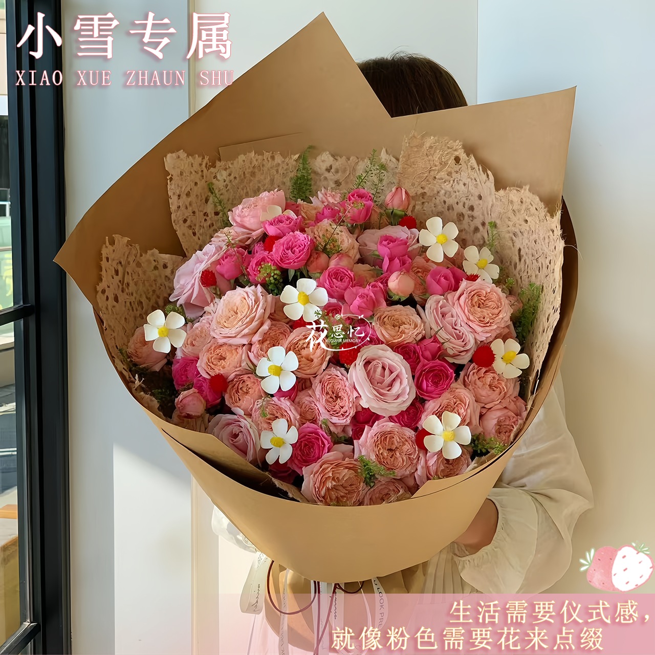 小雪专属·秘密花园【6朵粉玫瑰朱丽叶塔苏菲宝贝混搭花束】送闺蜜恋人朋友生日鲜花花束同城配送鲜花小时达