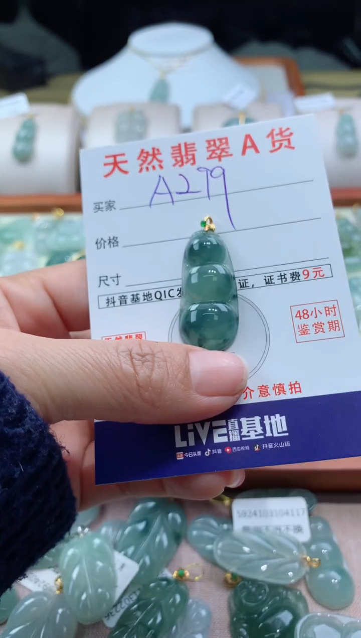 【闪购商品】翡翠颈饰18K金镶嵌天然A货翡翠挂件