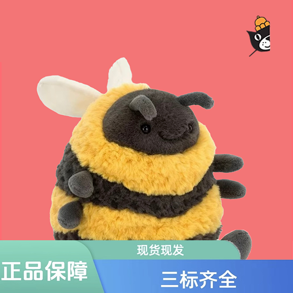 阿尔比蜜蜂公仔毛绒玩偶陪伴安抚玩具礼物
