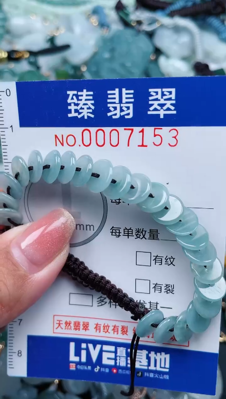 【闪购商品】翡翠颈饰未镶嵌.0007153