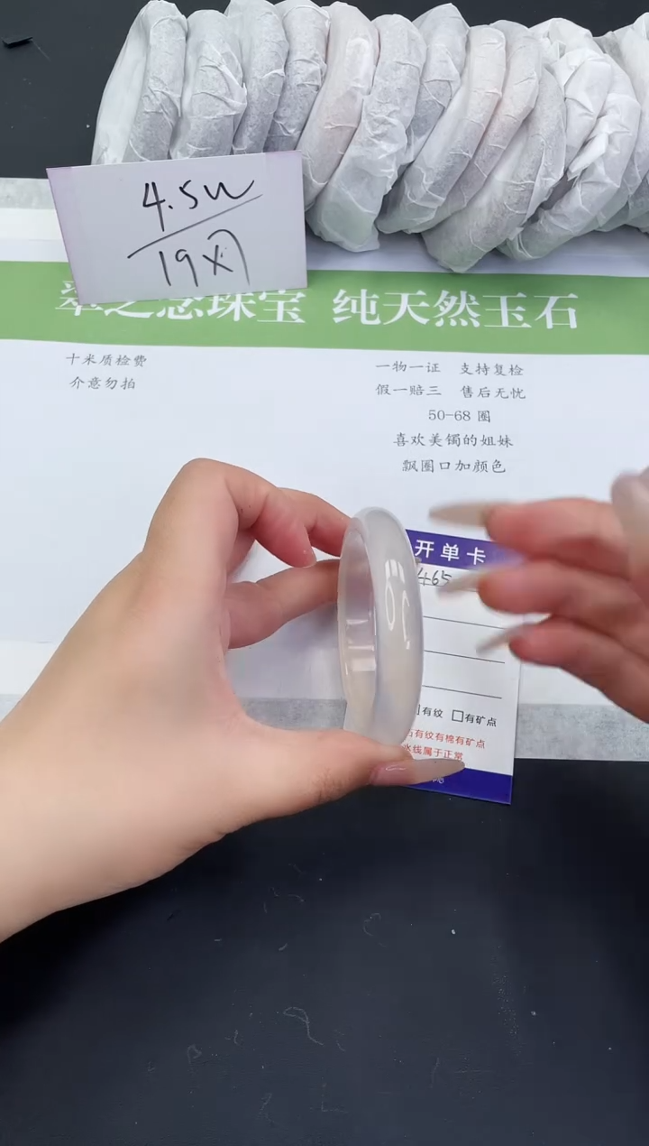 【闪购商品】石英质玉手镯未镶嵌M465-55+