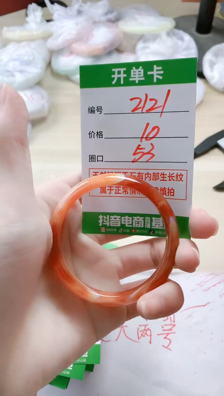 【闪购商品】玛瑙/玉髓手镯未镶嵌2121