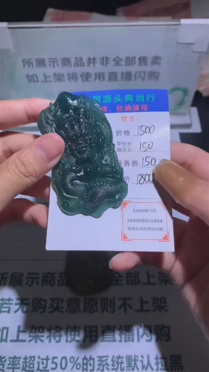 定制翡翠未镶嵌-毛货-不退不换-多样性发货