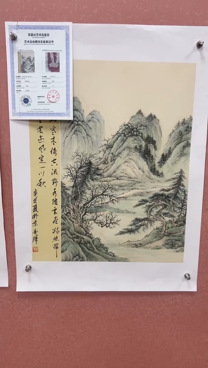 国画刘金峰-国画作品-13