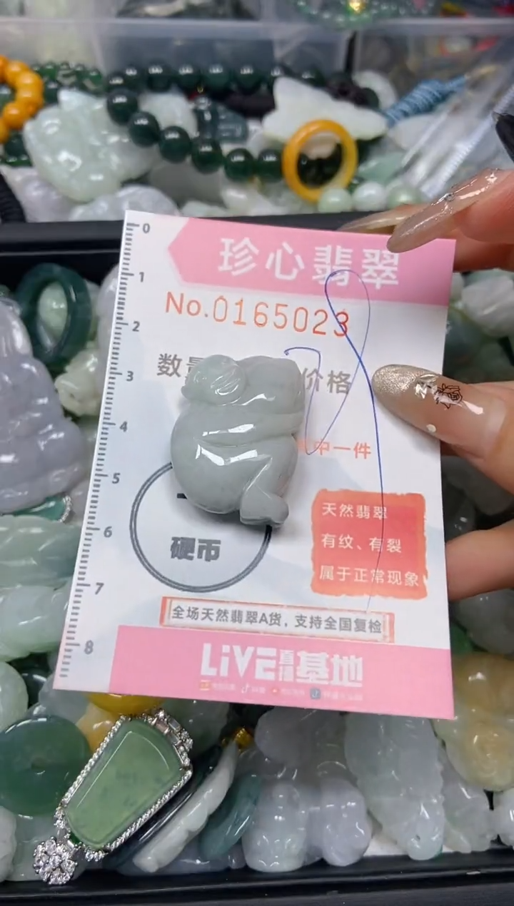 【闪购商品】翡翠颈饰未镶嵌闪购0165023