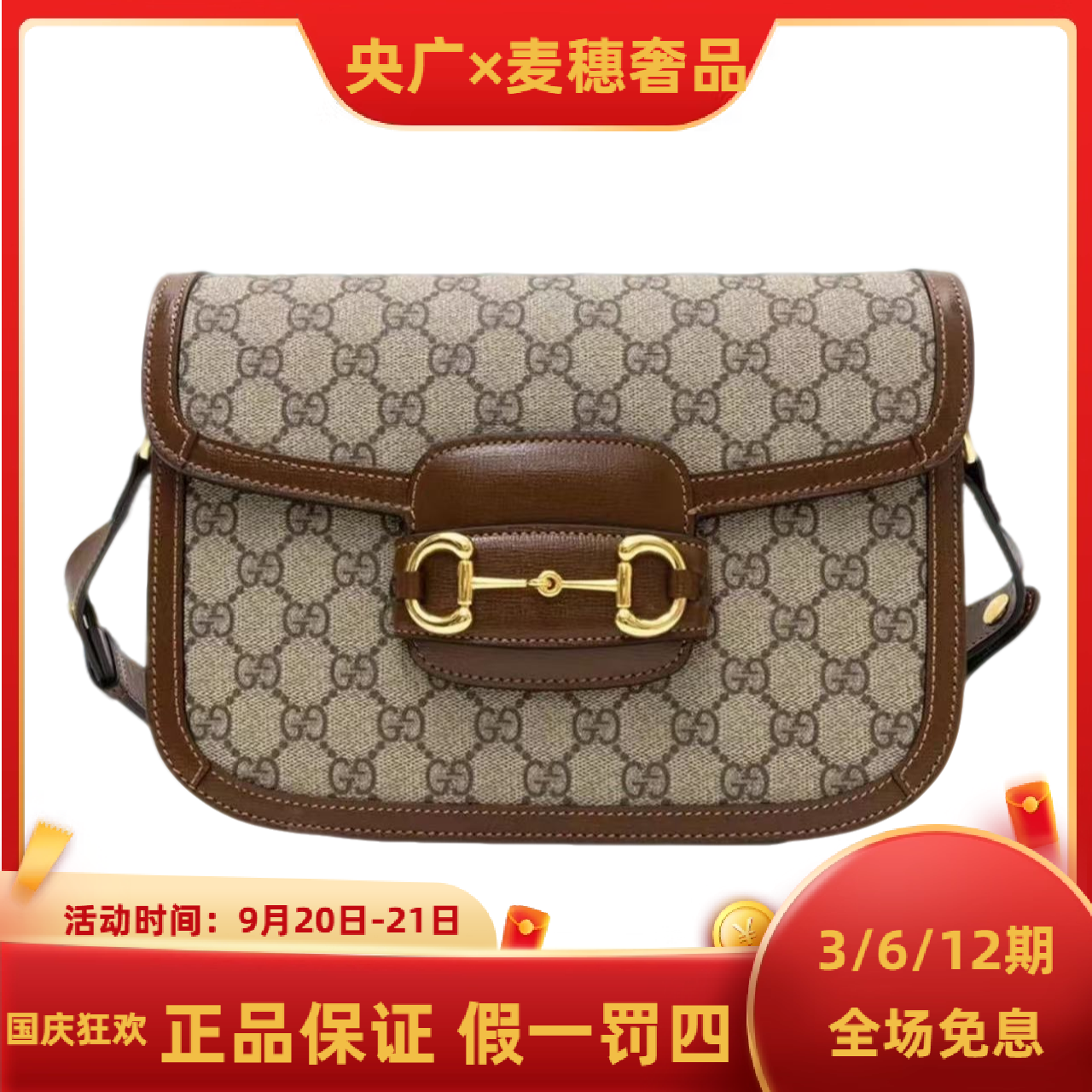 99新 GUCCI/古驰 【YG专属】 古驰 1955中号马鞍包/焦糖色/白色