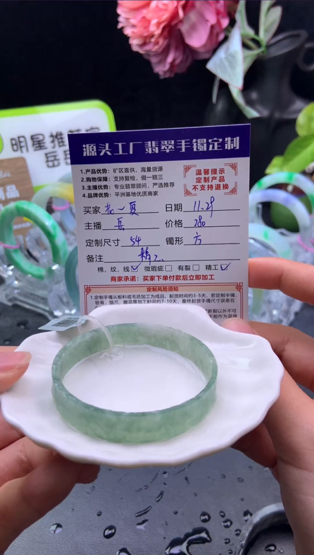 未镶嵌手镯定制翡翠花****「定制不退不换」