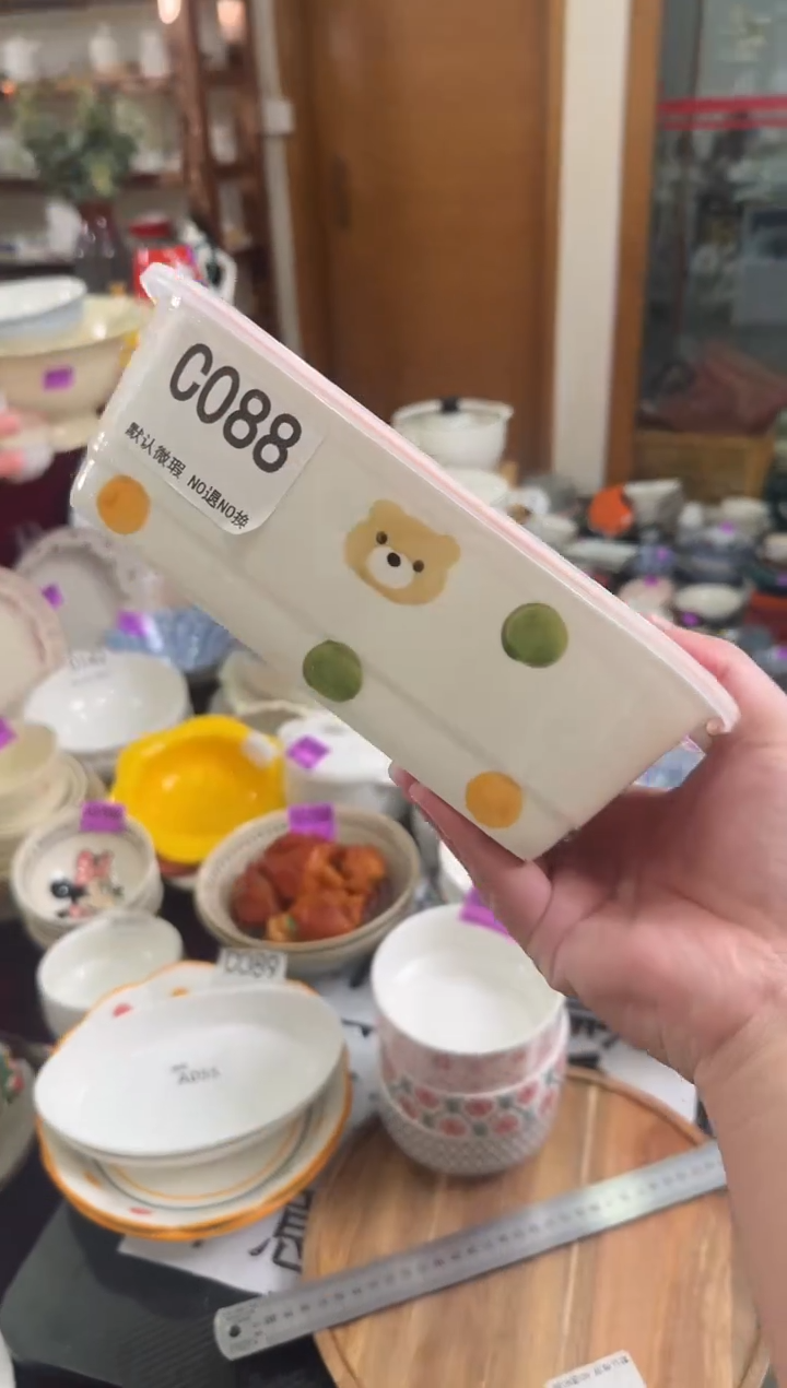 瓷片C088-1个     【微瑕】