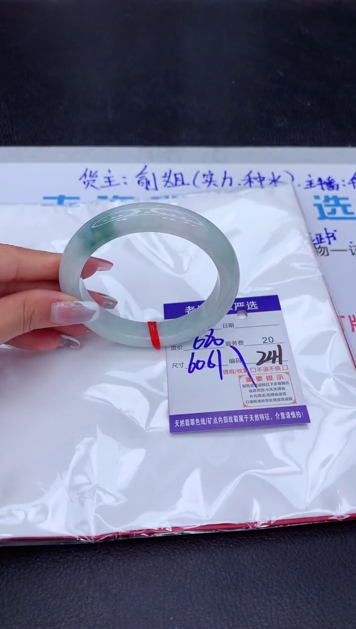 【闪购商品】翡翠手镯未镶嵌11111111