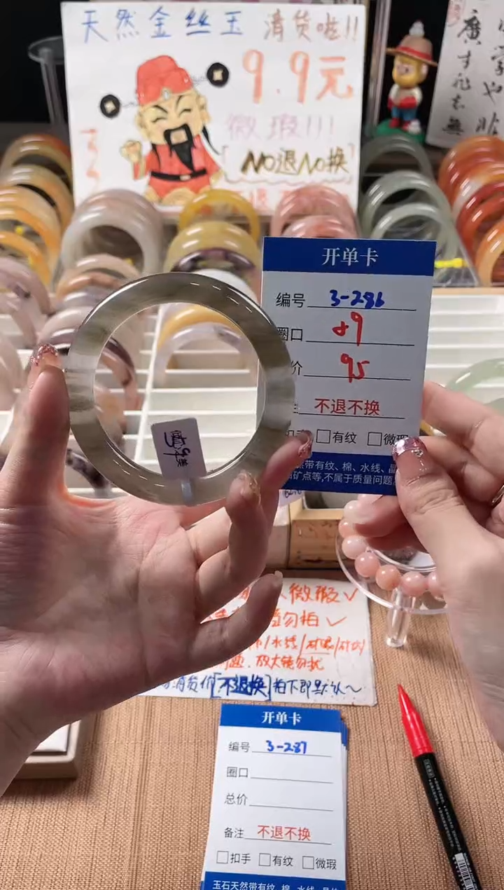 未镶嵌手镯石英质玉3-286