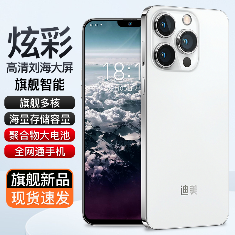 【官方正品】全新智能大屏全网通双卡双待迪美品牌手机256G
