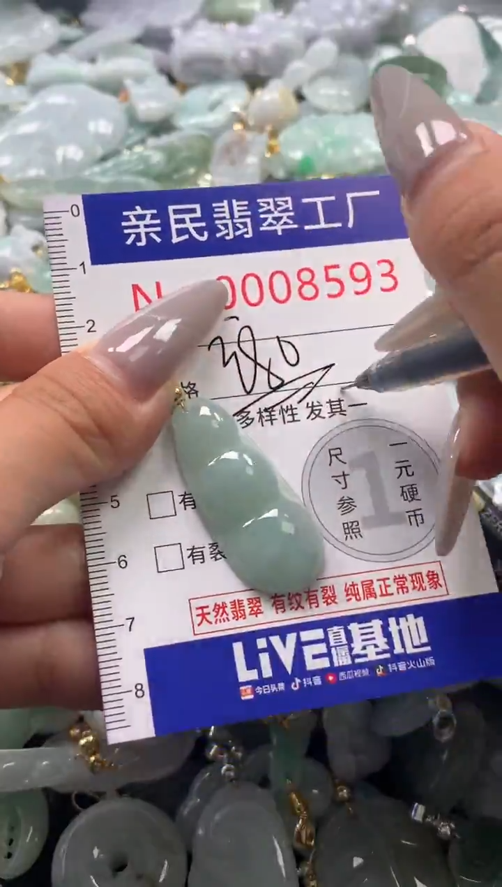 颈饰未镶嵌翡翠8593