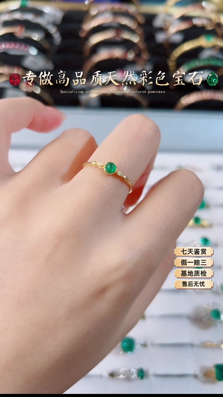 【闪购商品】祖母绿戒指18K金镶嵌.