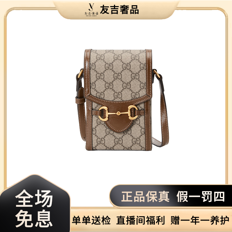 99新 GUCCI/古驰  Horsebit/1955系列经典单肩迷你手袋 /手机包