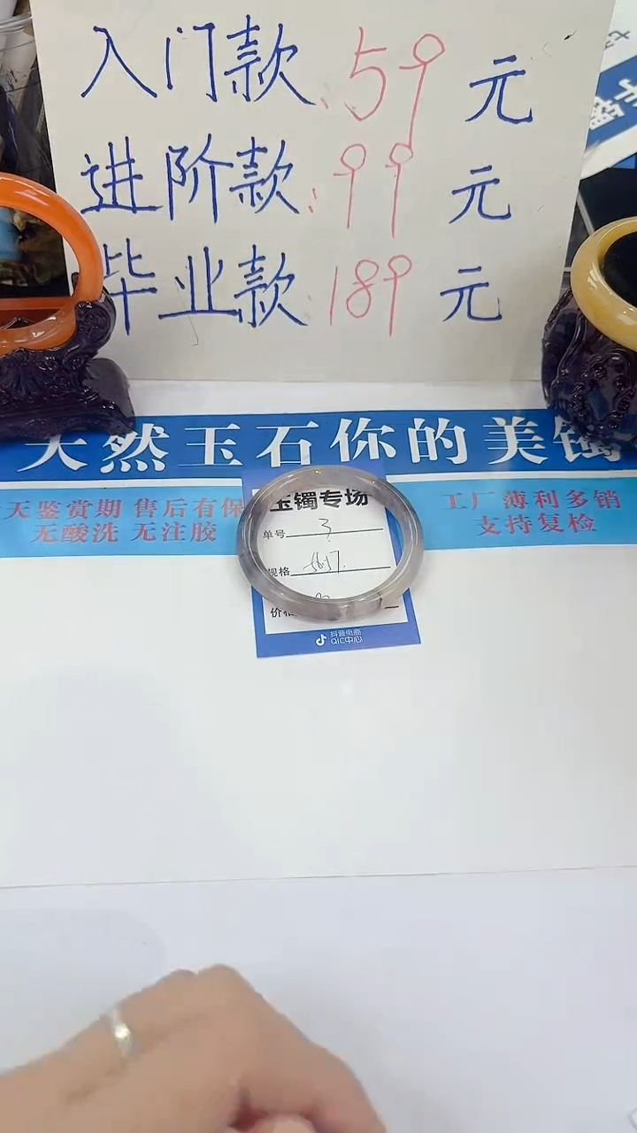 未镶嵌手镯石英质玉3