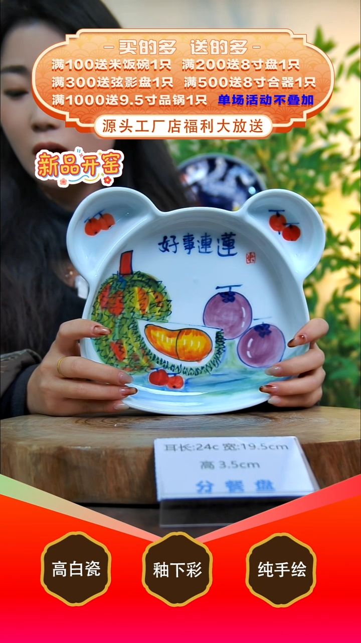 其他白泥景德镇手工手绘陶瓷【食品级】