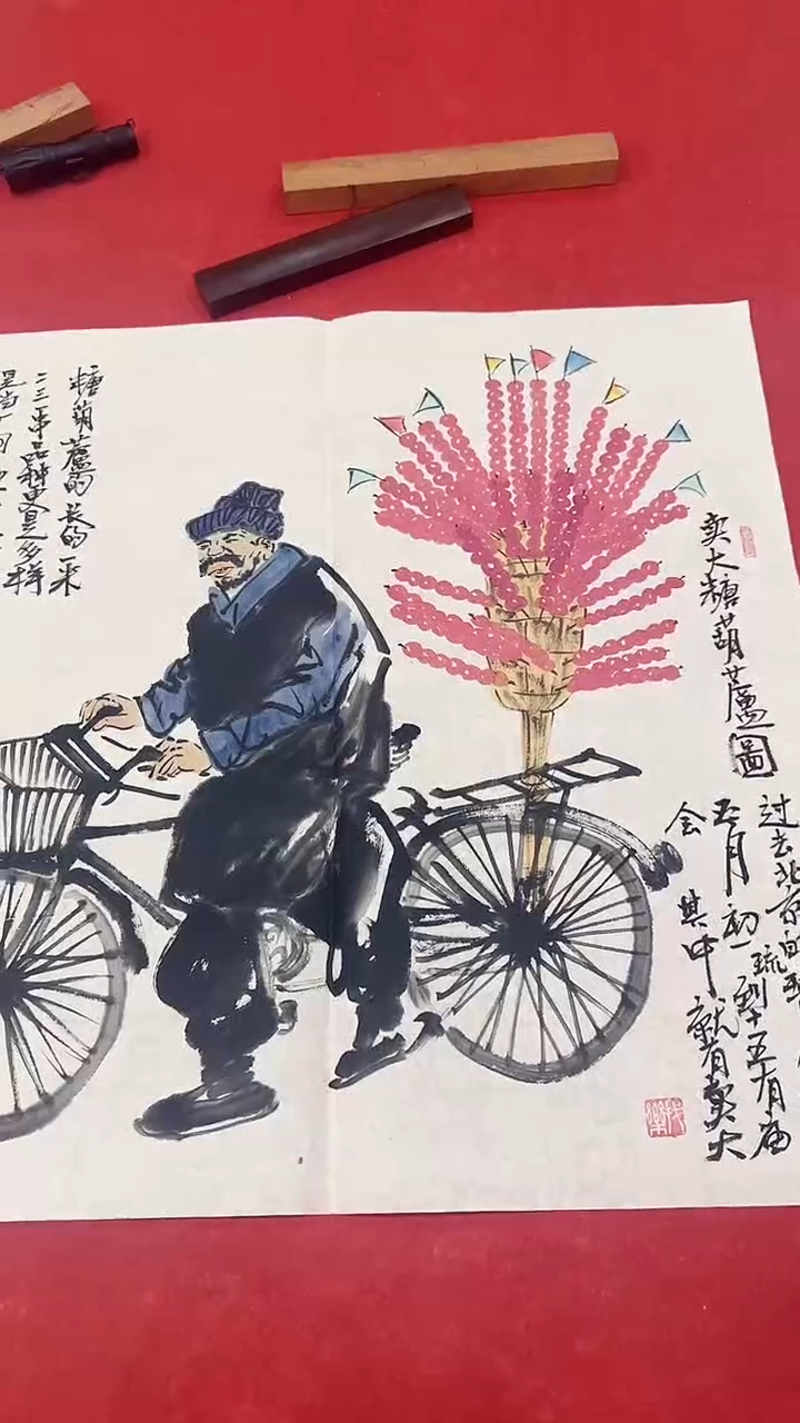 书法11-24-16马老师4平尺国画作品