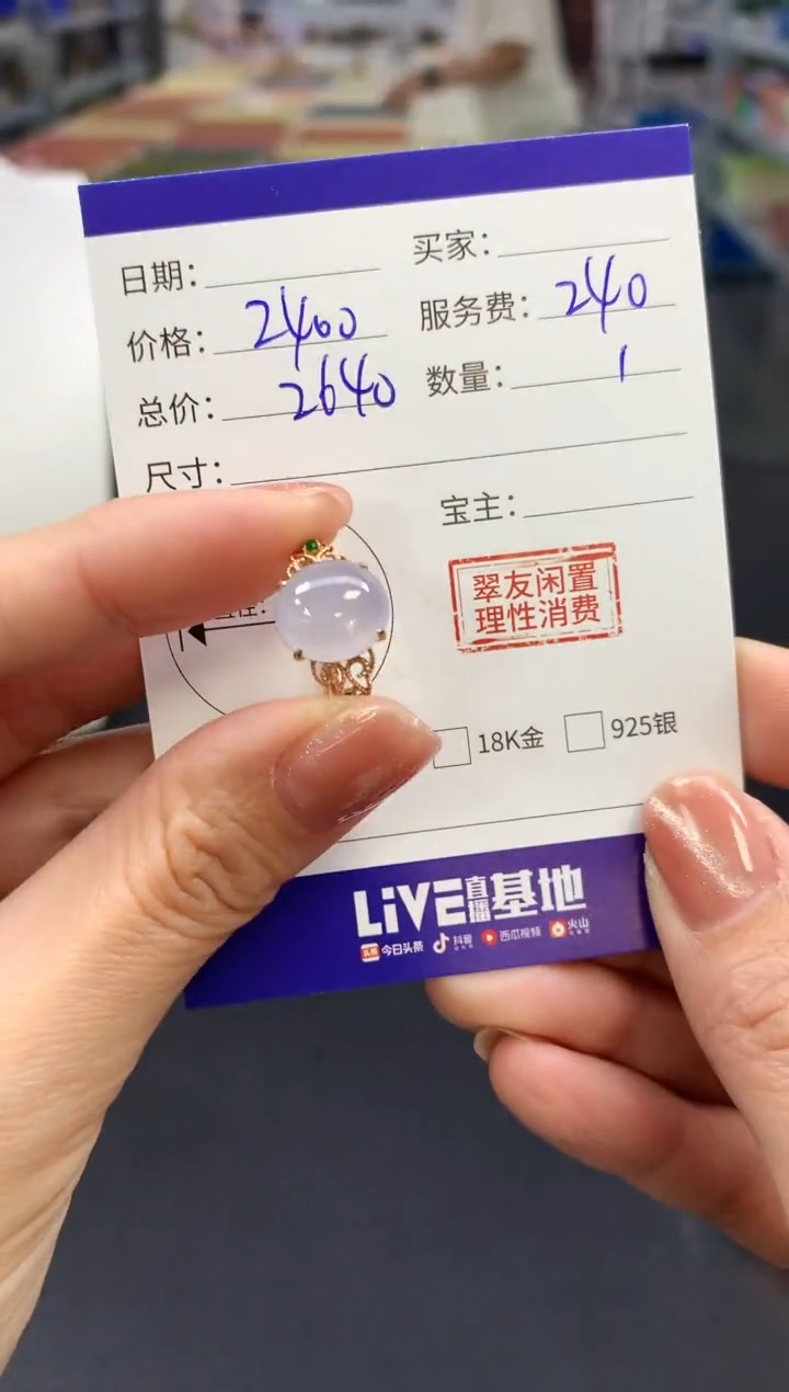 【闪购商品】翡翠戒指18K金镶嵌蛋面|2400+240不退不换
