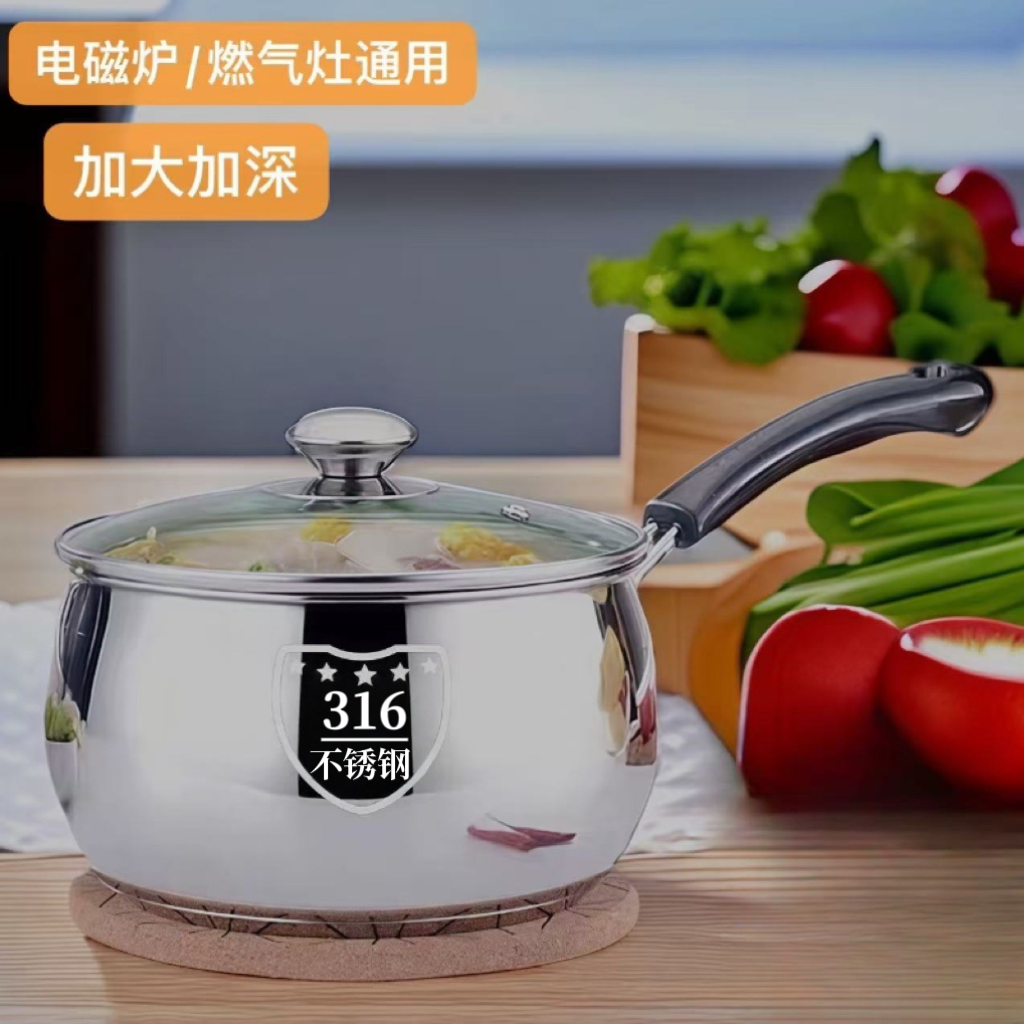 316不锈钢鼓形奶锅不粘锅家用汤锅电磁炉通用金属罐瓶