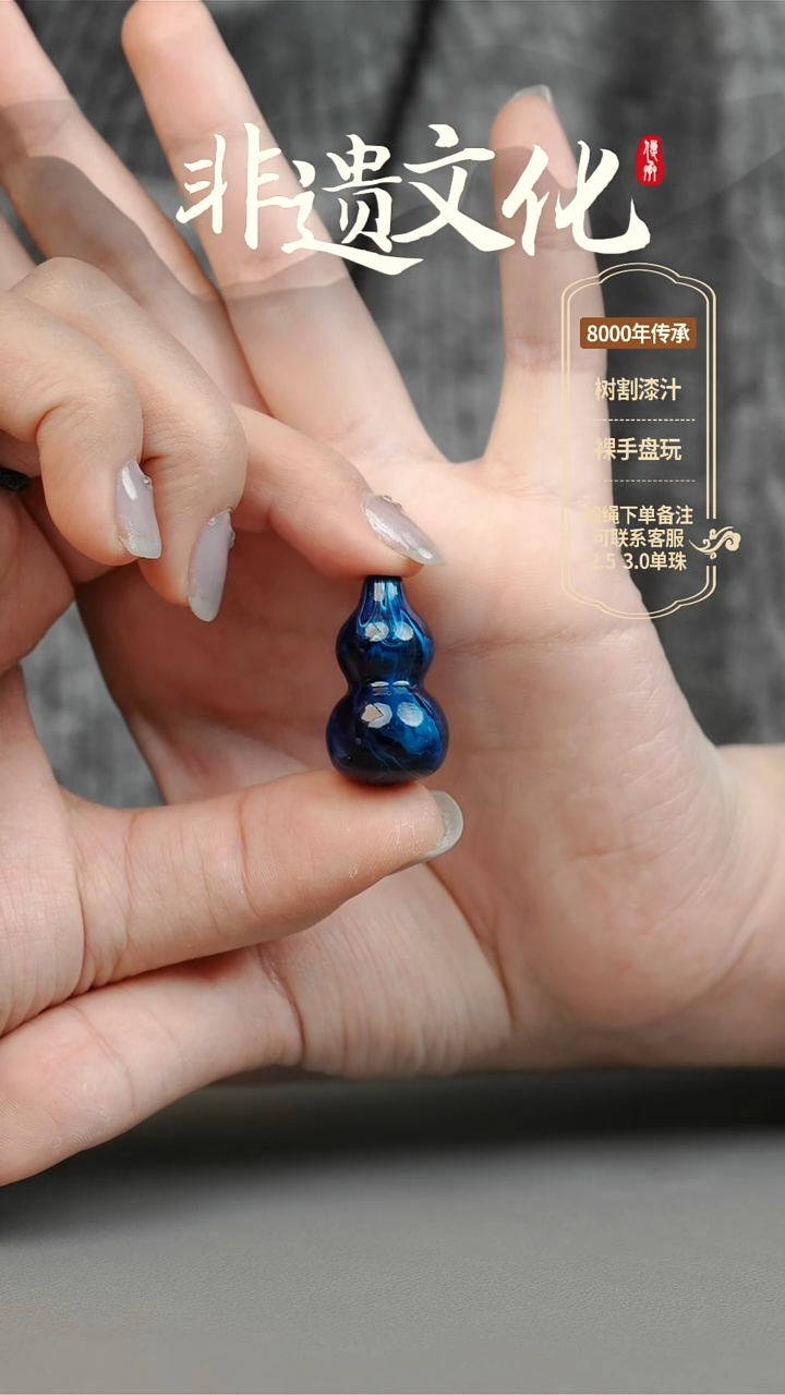 【闪购商品】大漆鲸落小葫芦挂件 非遗大漆珠