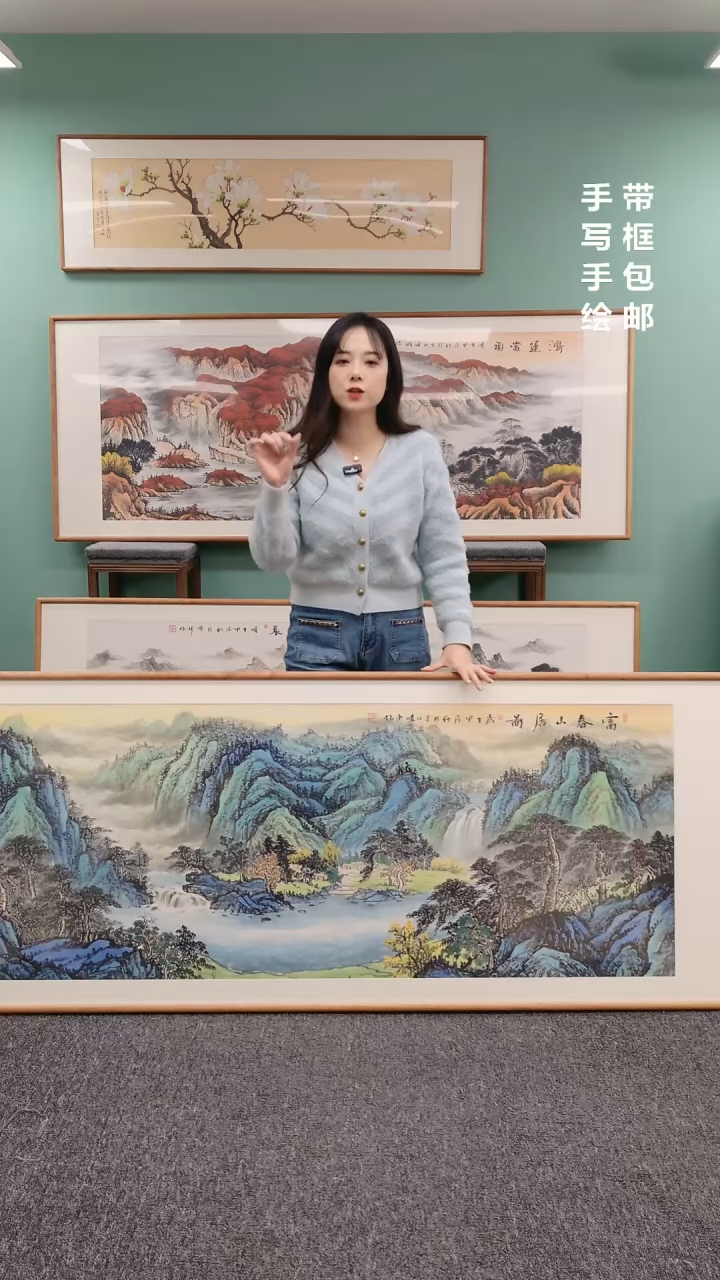【闪购商品】国画山水富春山居图210*80张晓东