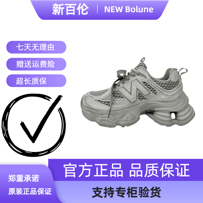 NEW BOLUNE/新百伦女士厚底真皮老爹鞋潮鞋透气休闲鞋女士老爹鞋