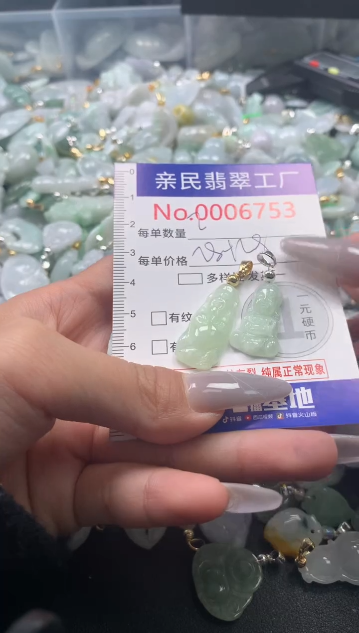 颈饰未镶嵌翡翠6753