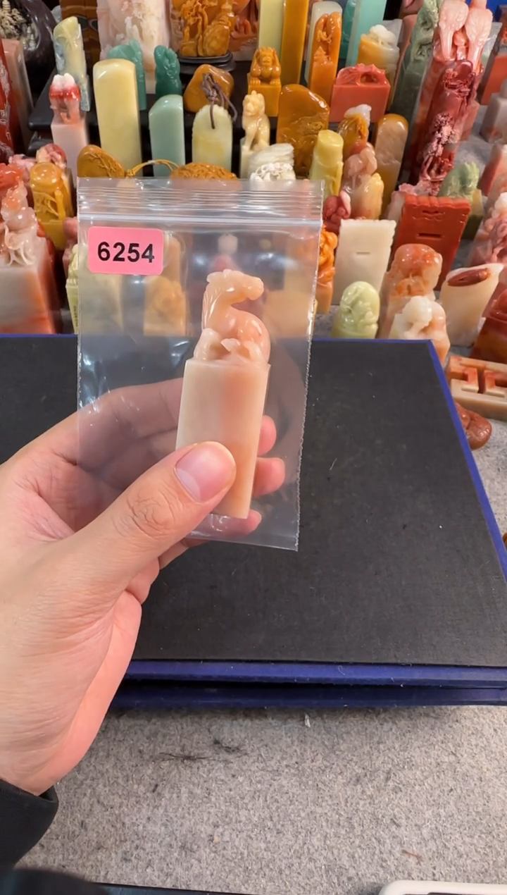 【闪购商品】青田石印石6254包四字