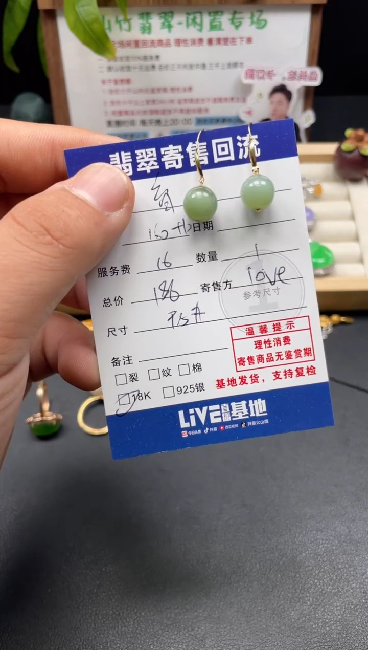 18K金镶嵌和田玉耳饰育*3003023