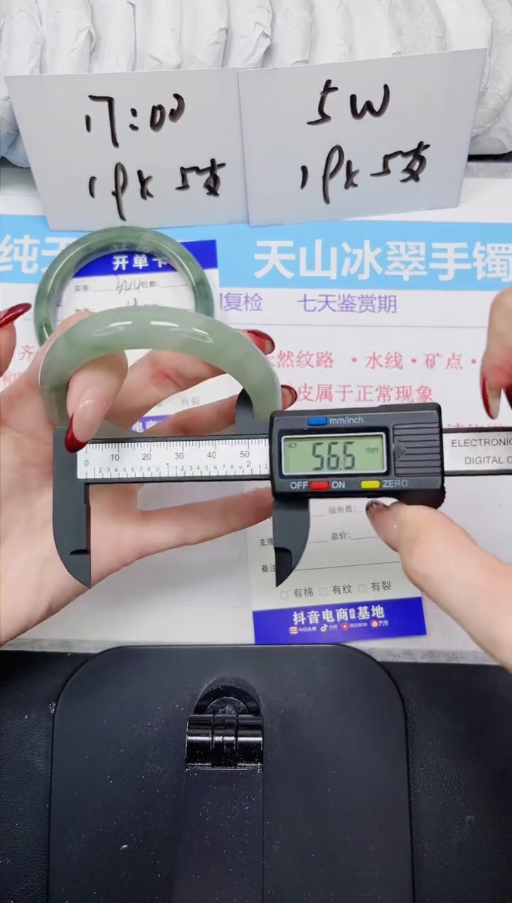 【闪购商品】石英质玉手镯未镶嵌345