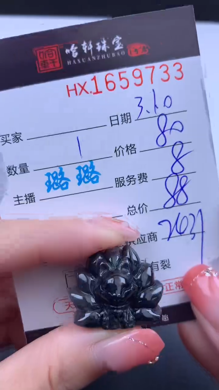 【闪购商品】翡翠挂件未镶嵌哈轩 挂件1