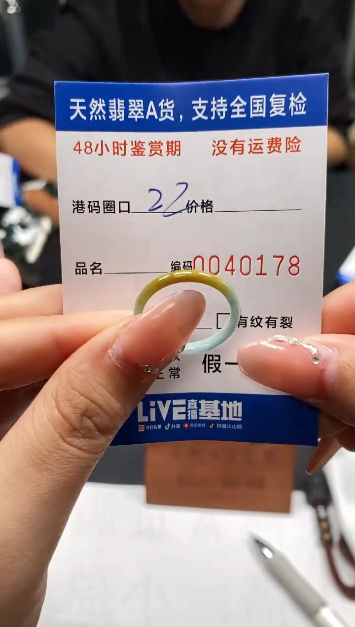 未镶嵌戒指翡翠天然A货翡翠0178