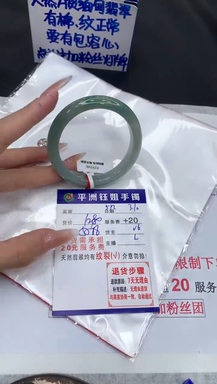 【闪购商品】翡翠手镯未镶嵌111111111111