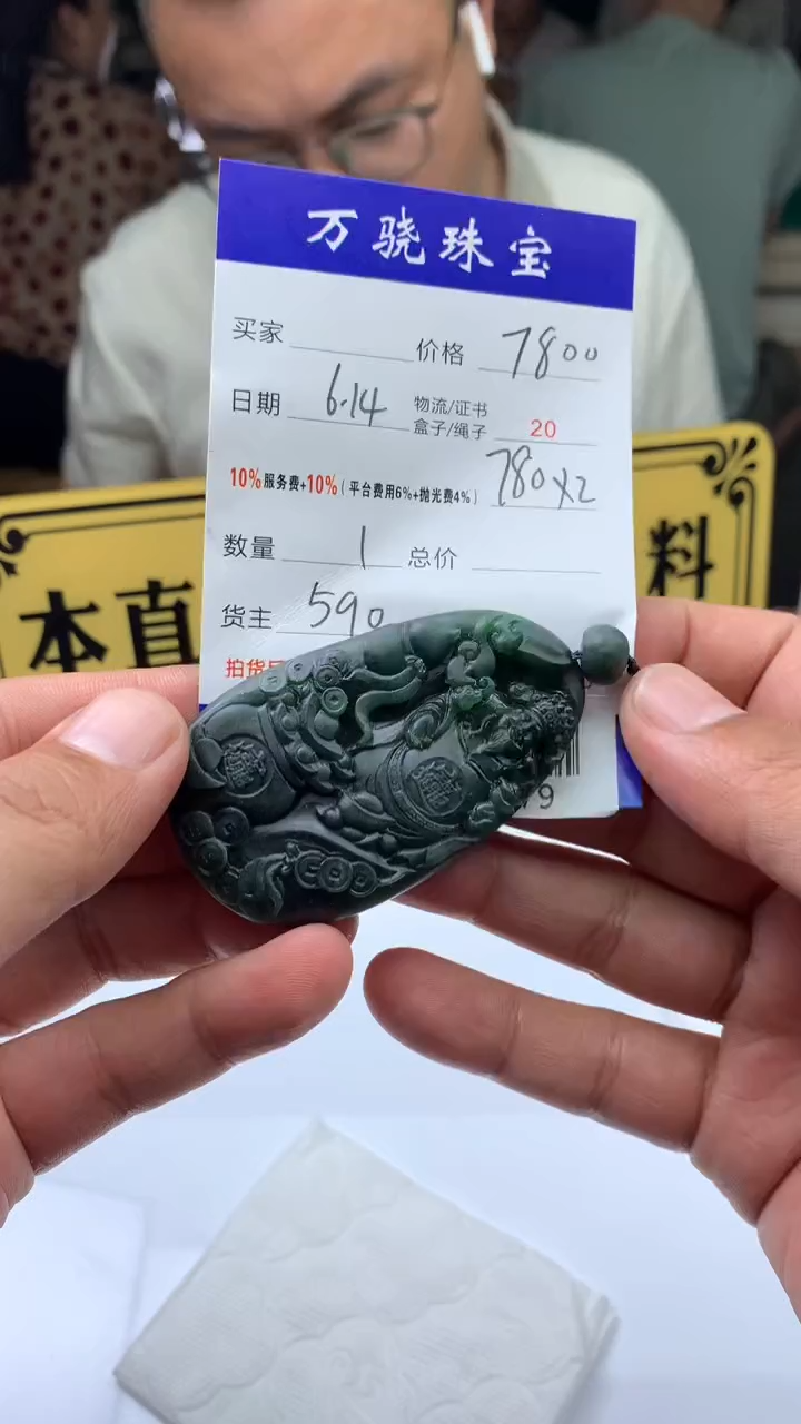 定制翡翠未镶嵌天****.54654654654