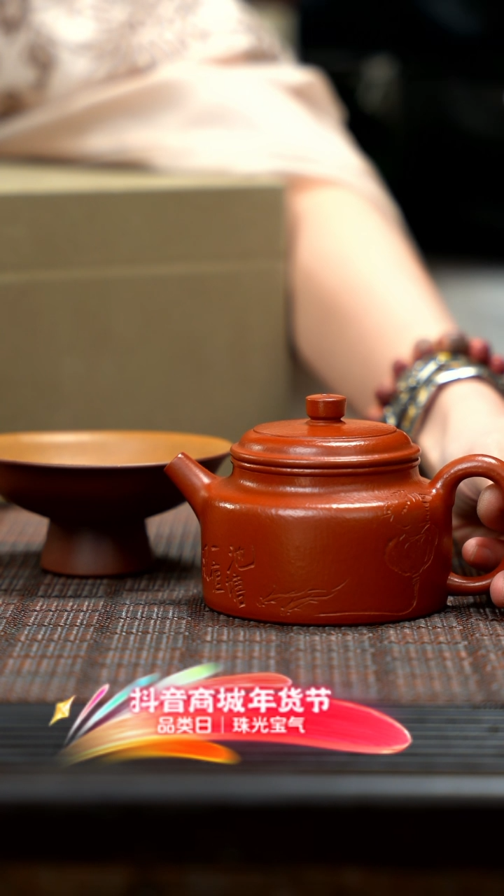 【闪购商品】紫砂茶壶信任游戏JXT