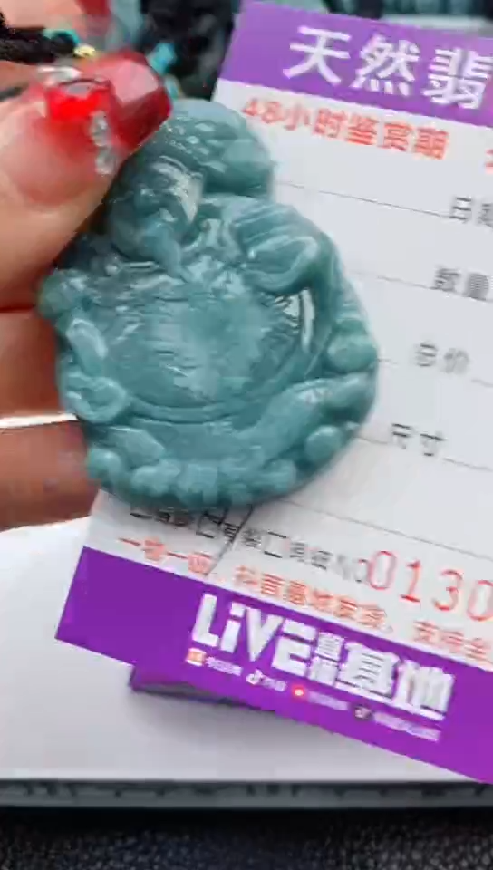 【闪购商品】翡翠颈饰未镶嵌              