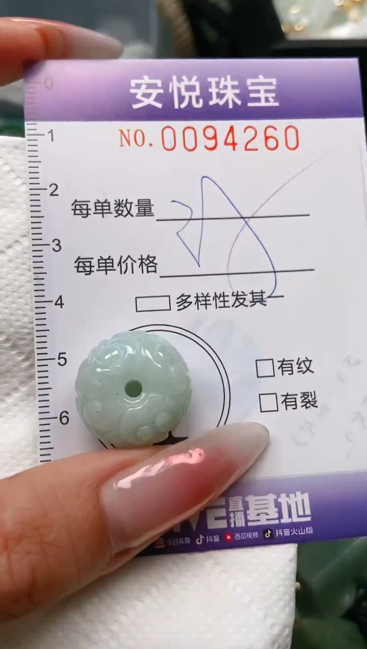 【闪购商品】翡翠颈饰未镶嵌闪购0094260