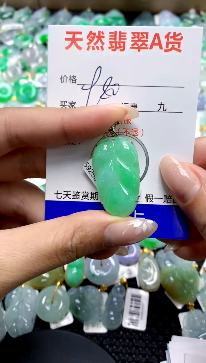 【闪购商品】翡翠颈饰18K金镶嵌1111111111111