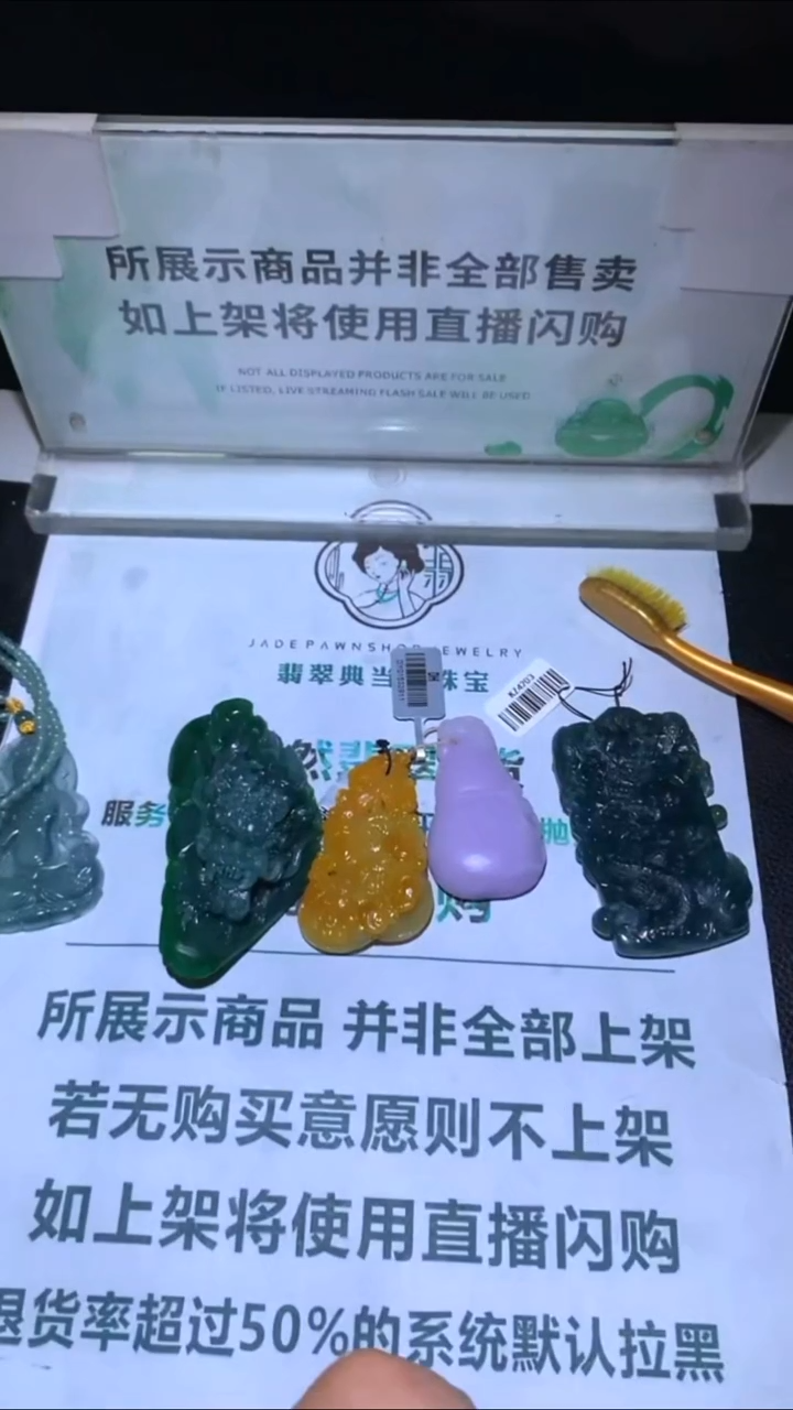 未镶嵌定制翡翠书****~-毛货-不退不换-