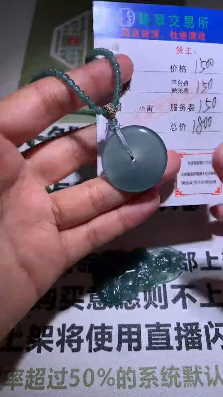 【闪购商品】定制翡翠未镶嵌毛货-不退不换