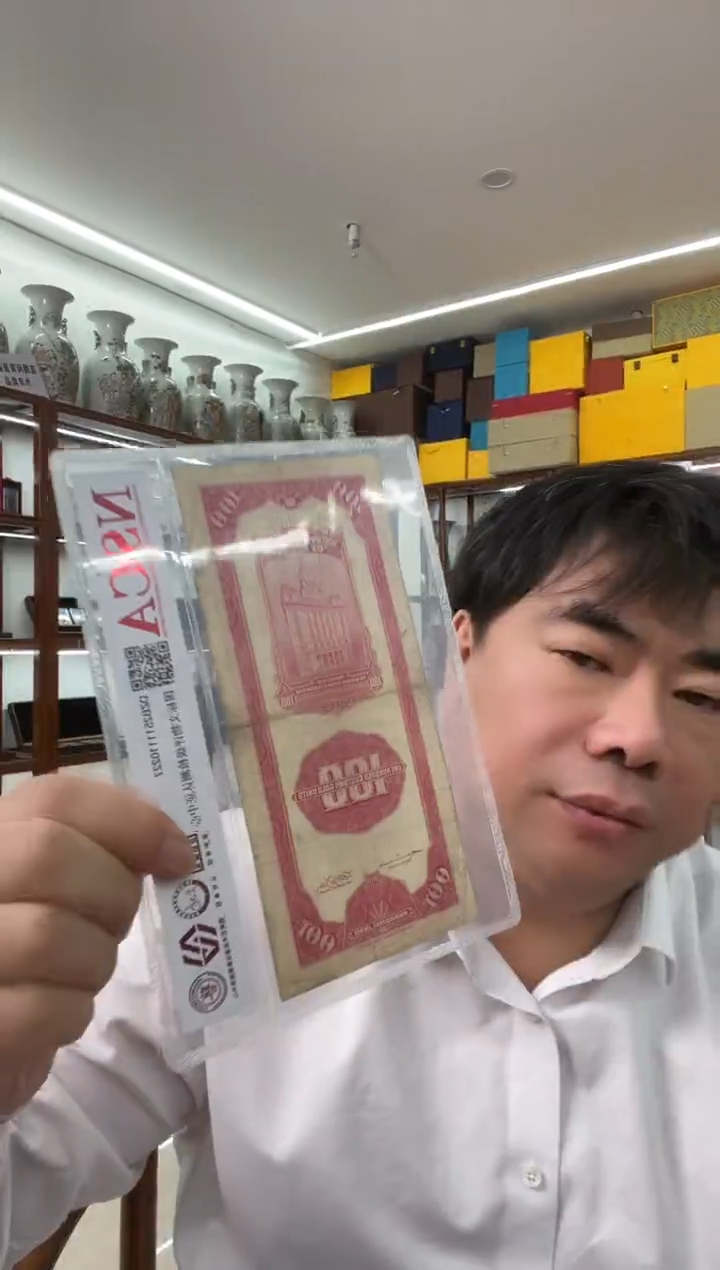 纸民国纸币关金券 同分数随机发