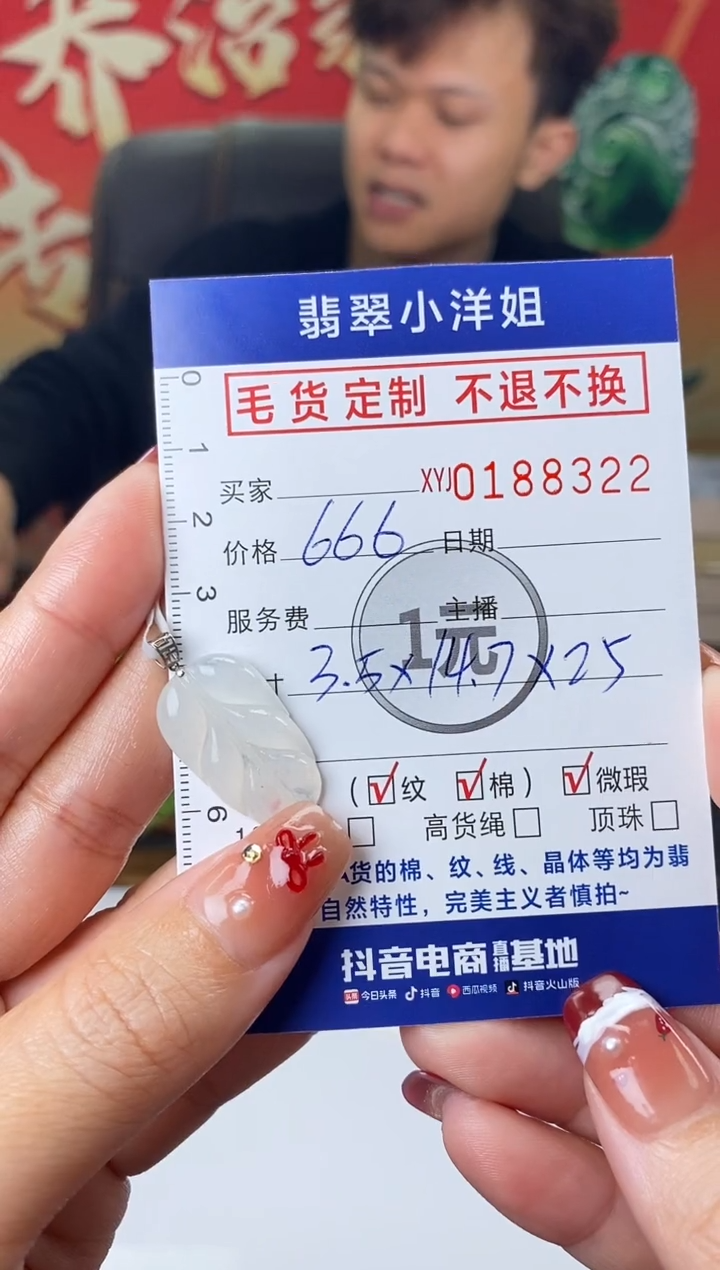 【闪购商品】定制翡翠18K金镶嵌毛货商品不退换/ 8322