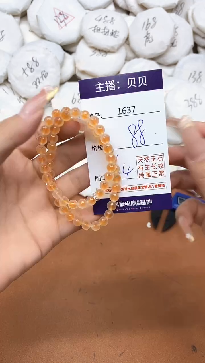 玛瑙/玉髓手链未镶嵌1637手串