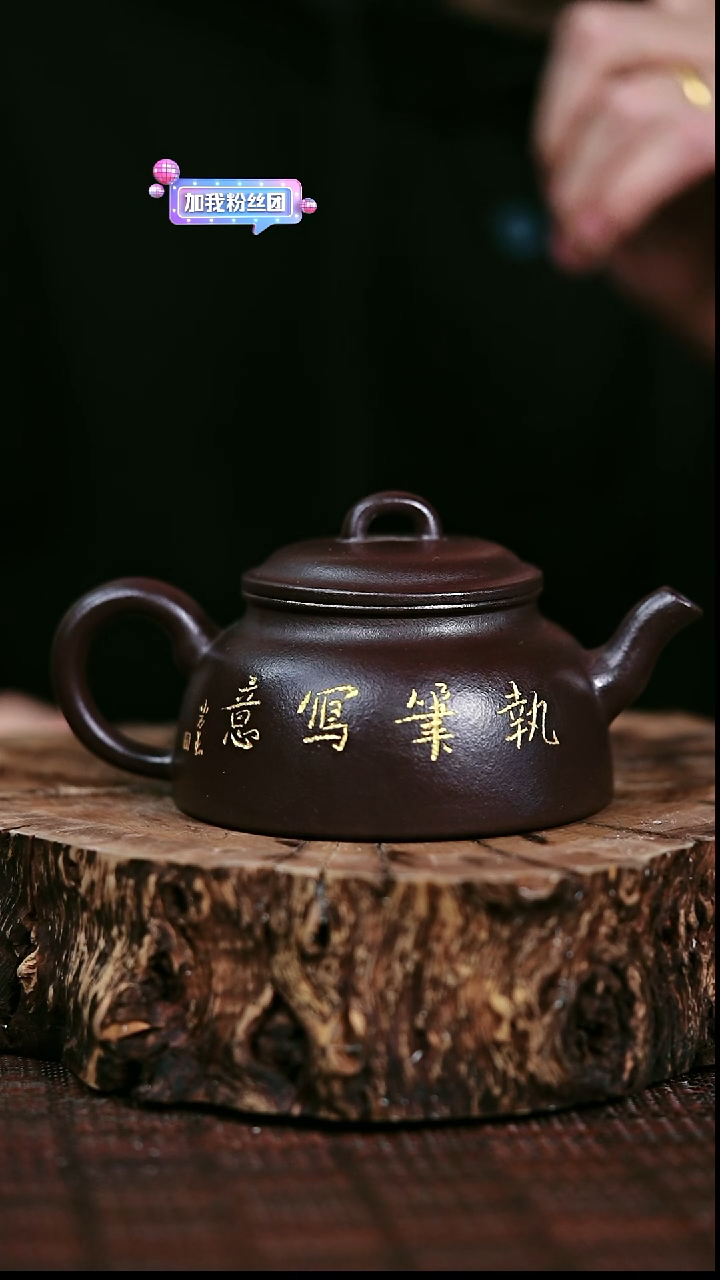 茶壶紫砂宜兴岁颐传器原矿全手44