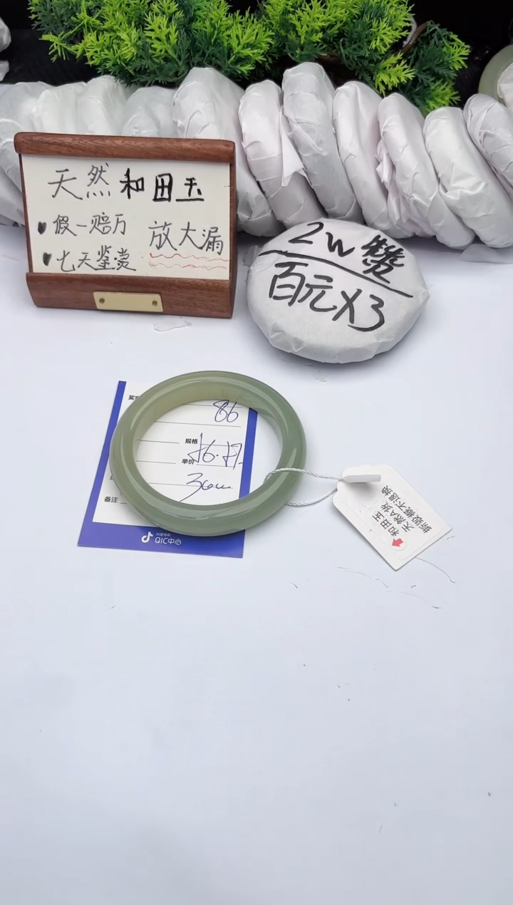 【闪购商品】和田玉手镯未镶嵌柯沛86