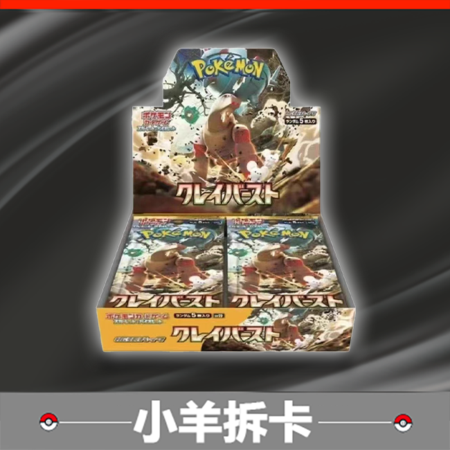【默认代拆】日版宝可梦ptcg 碟旋暴击sv2d 原膜原盒 卡牌盲盒