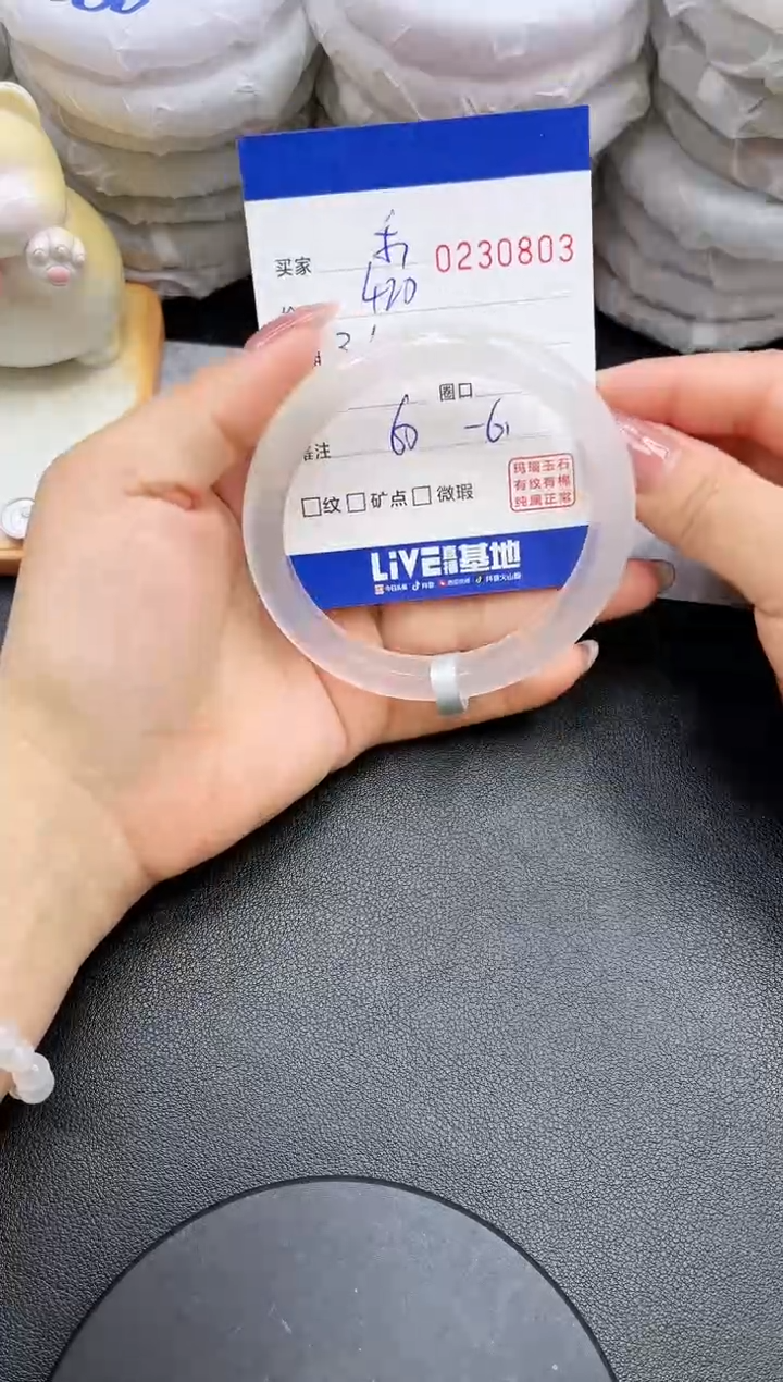 【闪购商品】玛瑙/玉髓手镯未镶嵌0803